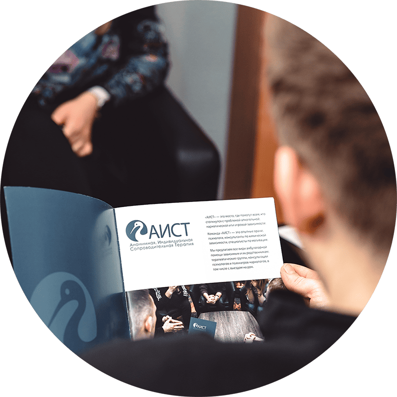 Реабилитация игроманов Москва